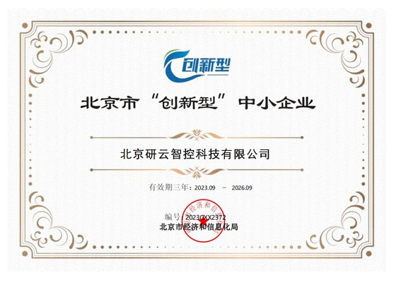 创新型中小企业 创新型中小企业
