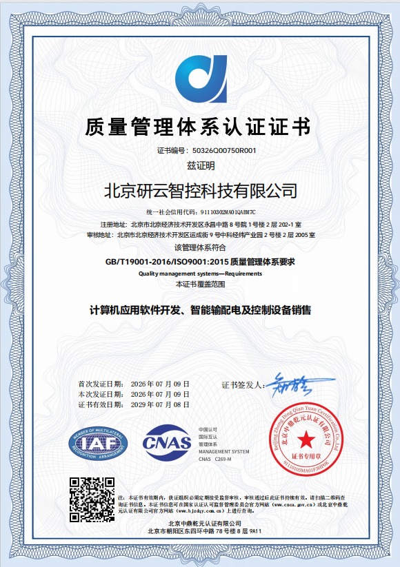 ISO9001 质量管理体系认证 ISO9001 质量管理体系认证